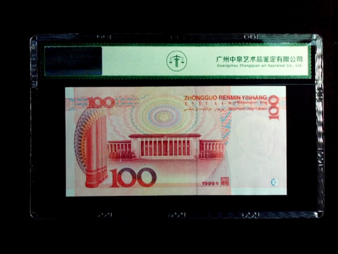 1999年壹佰圆