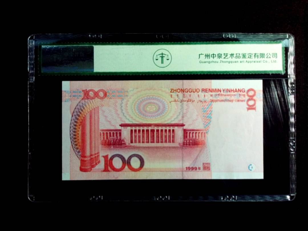 1999年壹佰圆