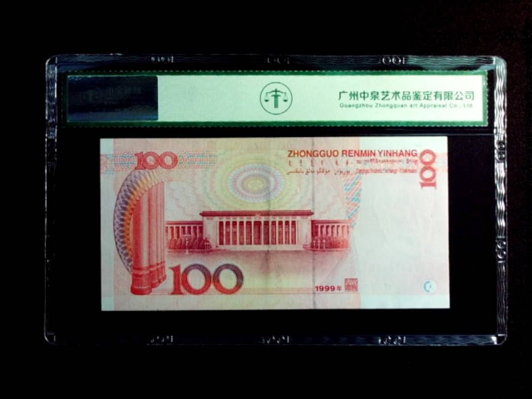 1999年壹佰圆