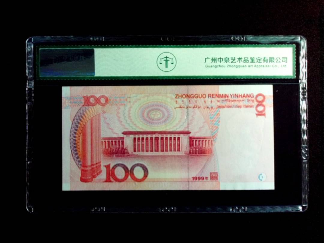 1999年壹佰圆