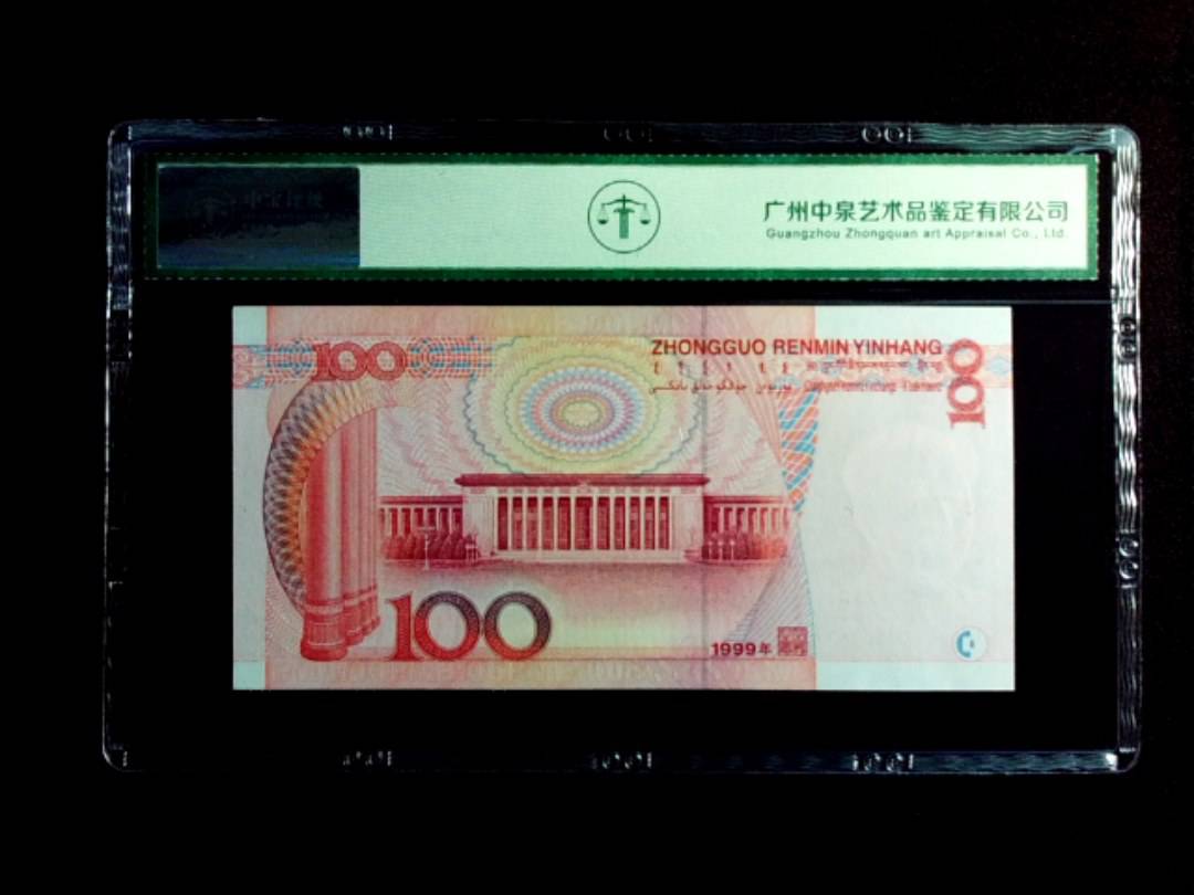 1999年壹佰圆