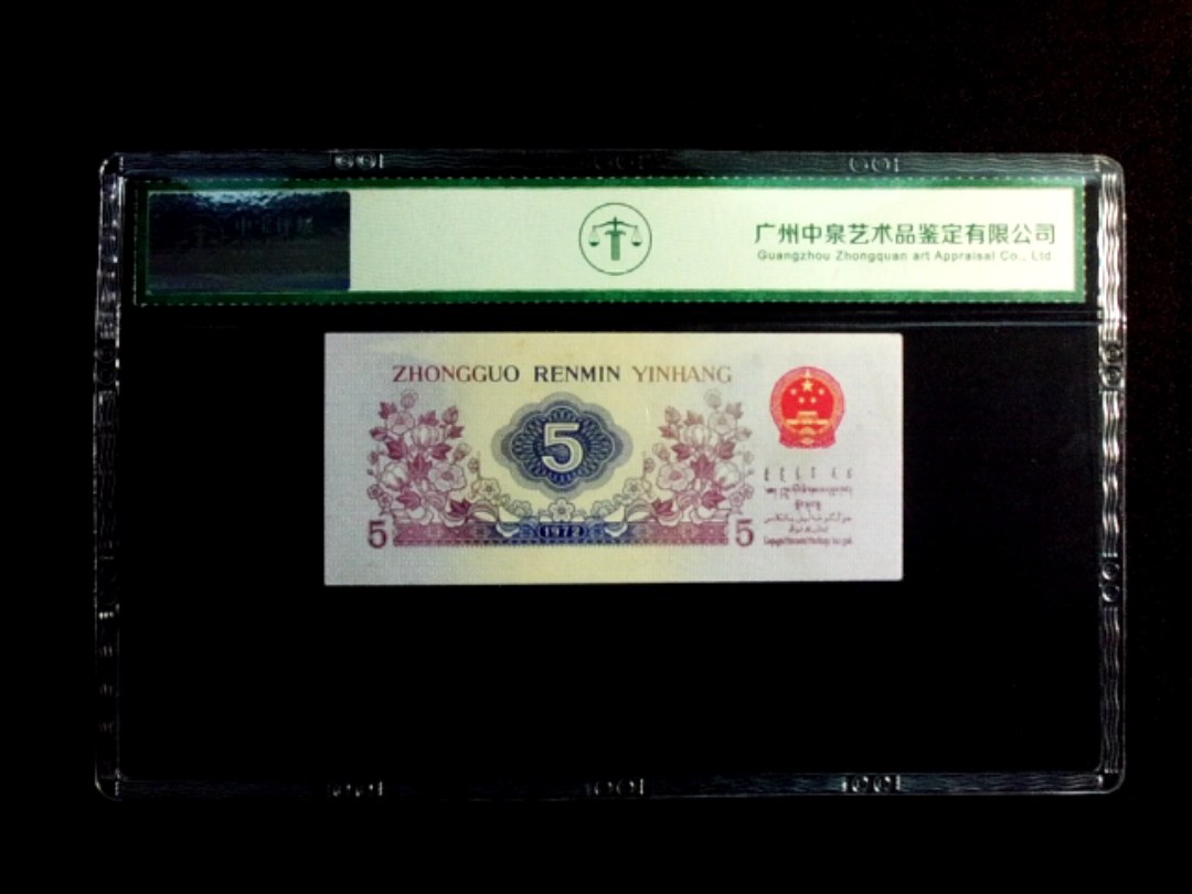 1972年伍角 纺织