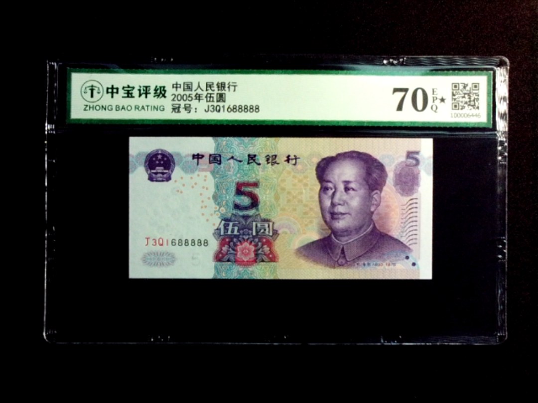2005年伍圆