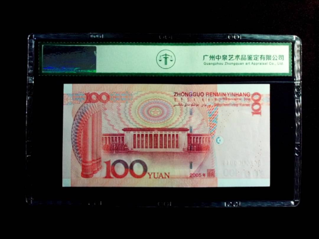 2005年壹佰圆