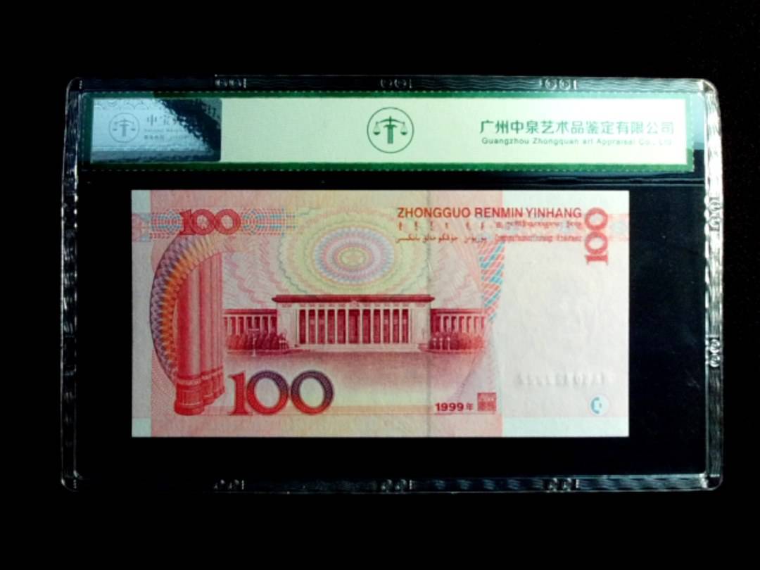 1999年壹佰圆