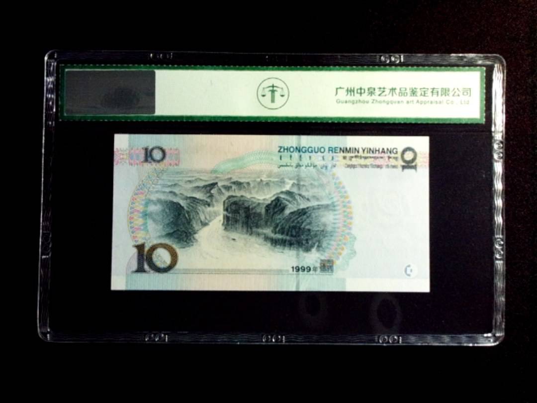 1999年拾圆 宽水 补号