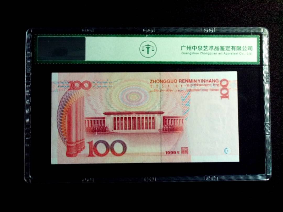 1999年壹佰圆