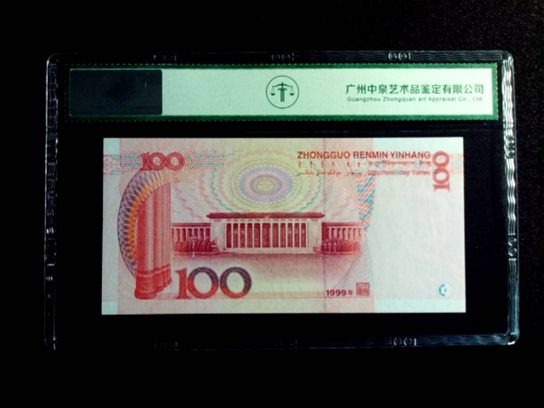 1999年壹佰圆