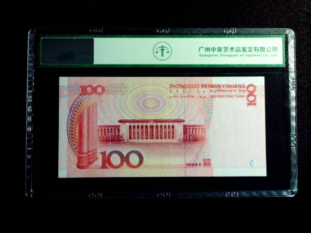 1999年壹佰圆