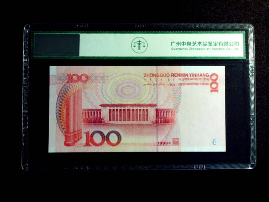 1999年壹佰圆 老虎号