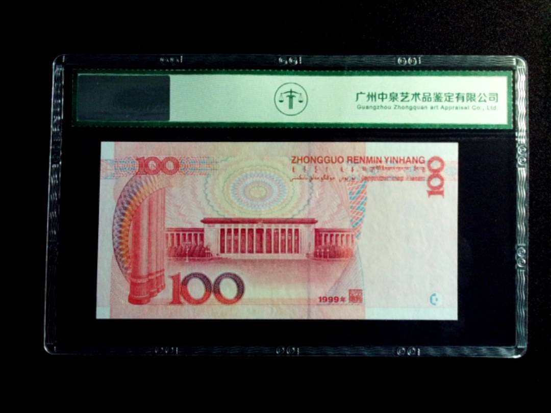 1999年壹佰圆