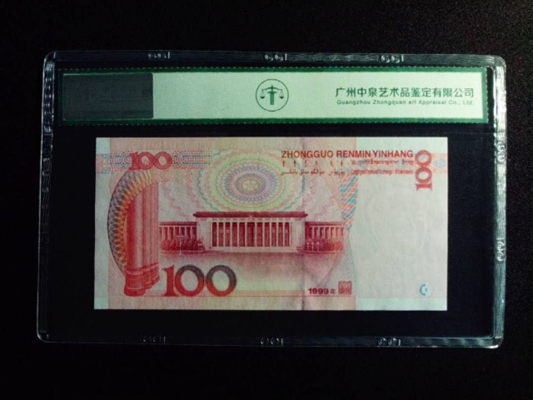 1999年壹佰圆