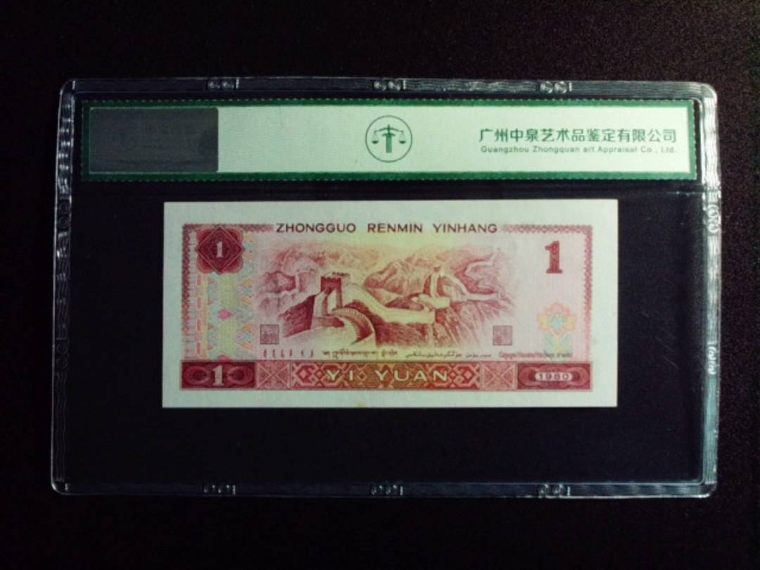 1980年壹圆