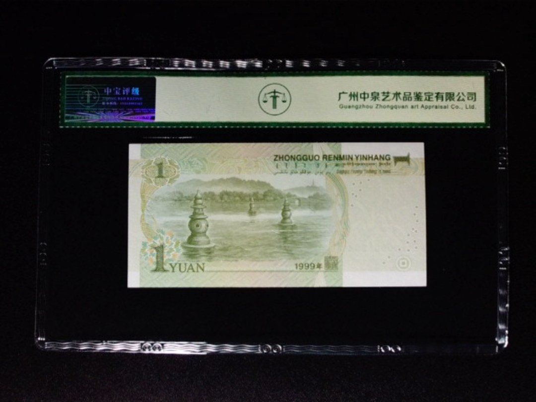2005年壹圆 狮子头