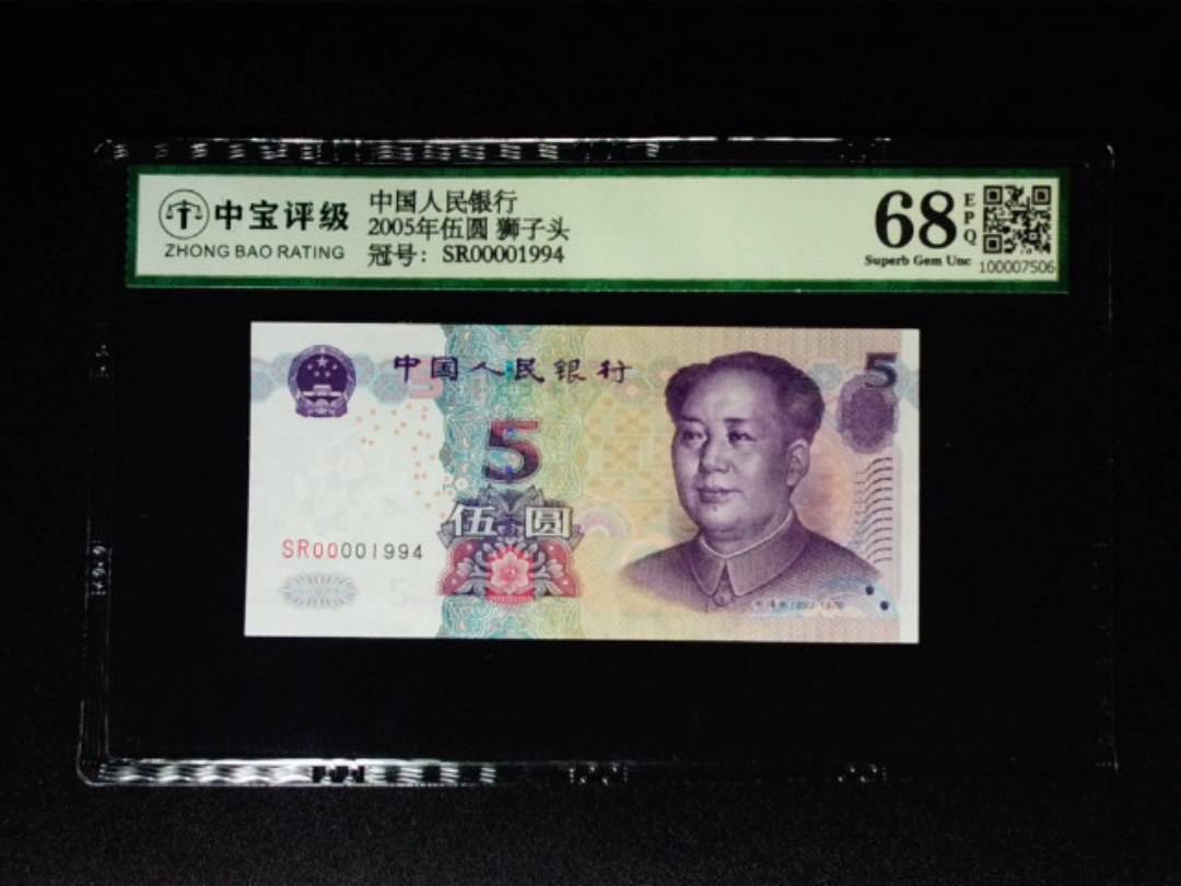 2005年伍圆 狮子头