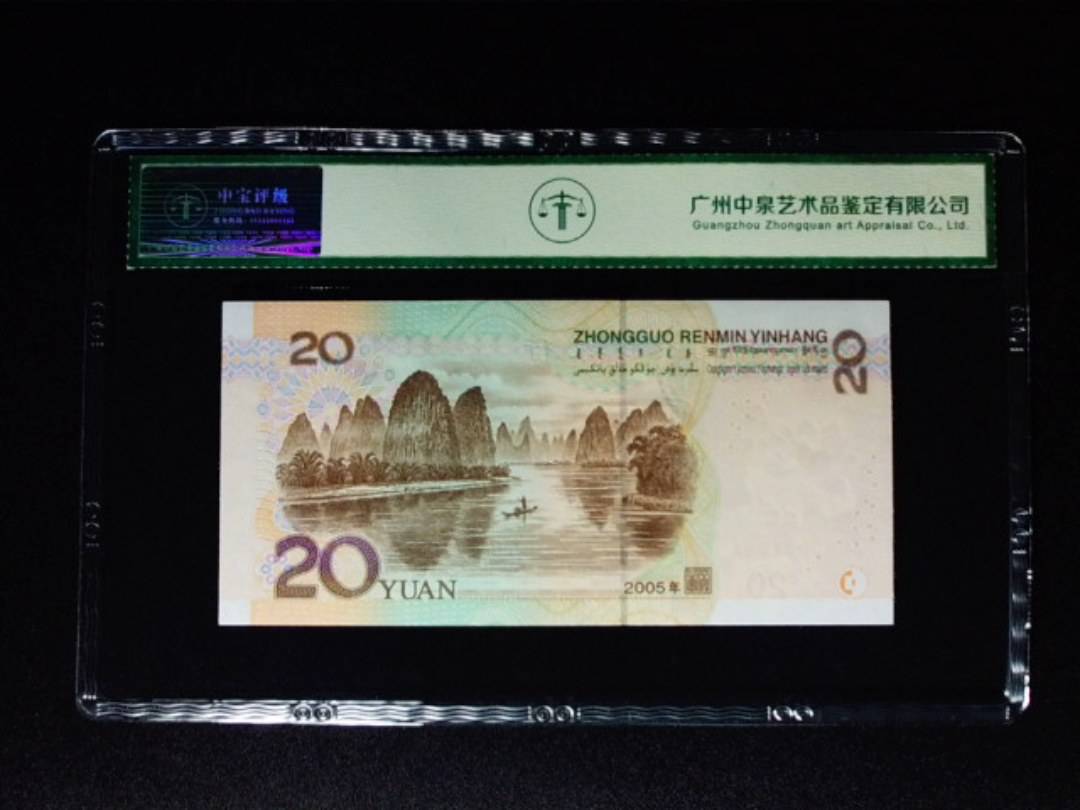2005年贰拾圆 狮子头