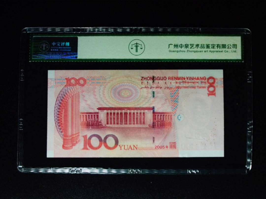 2005年壹佰圆 狮子头