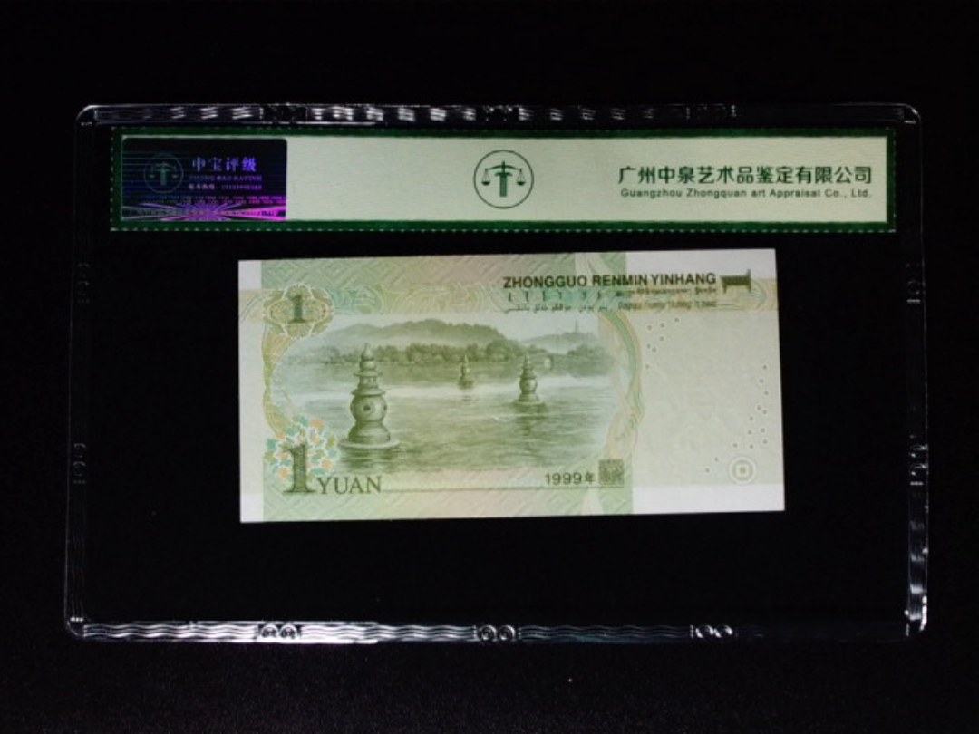 2005年壹圆 狮子头