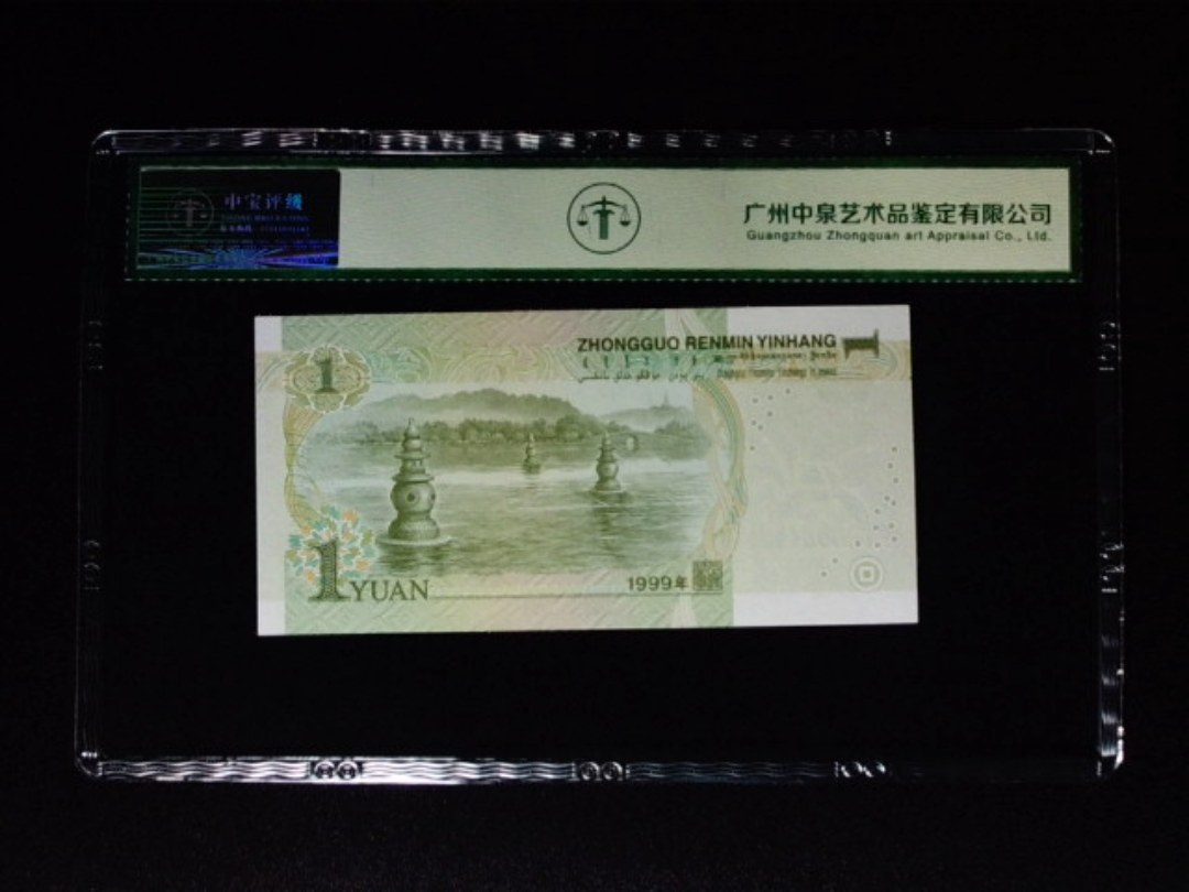 2005年壹圆 狮子头