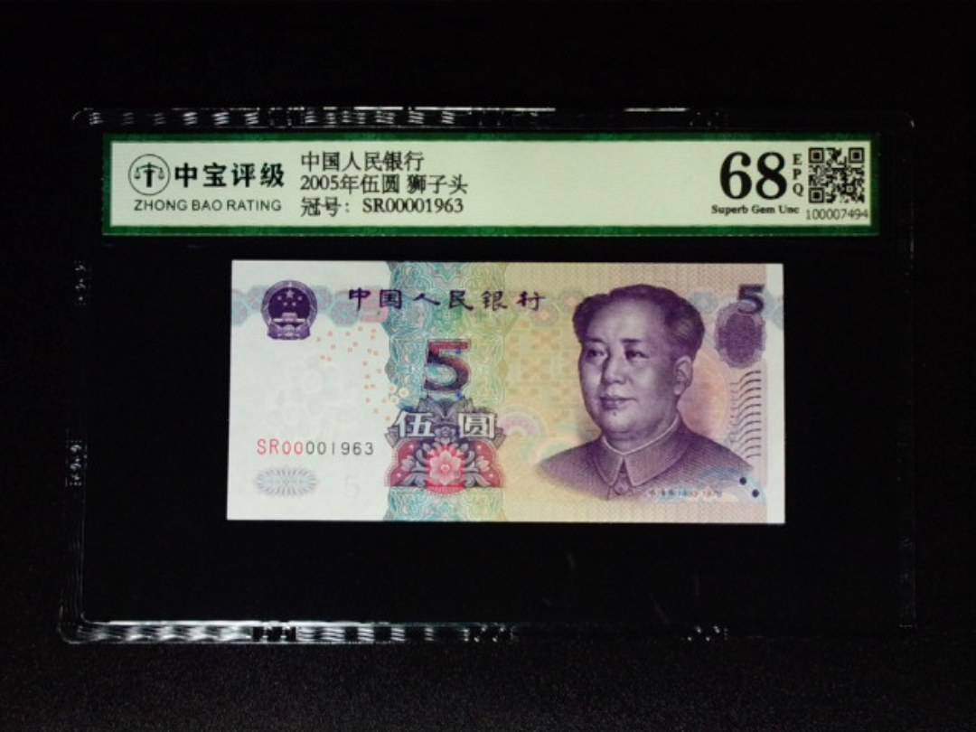 2005年伍圆 狮子头