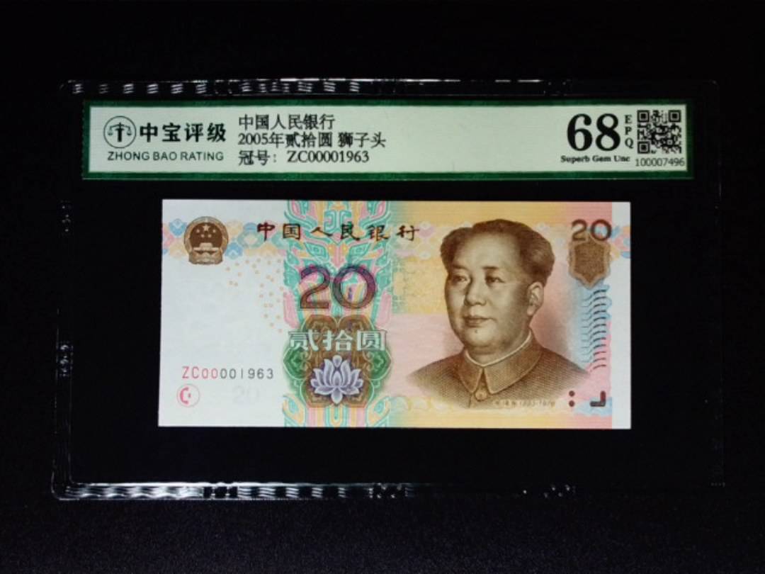 2005年贰拾圆 狮子头