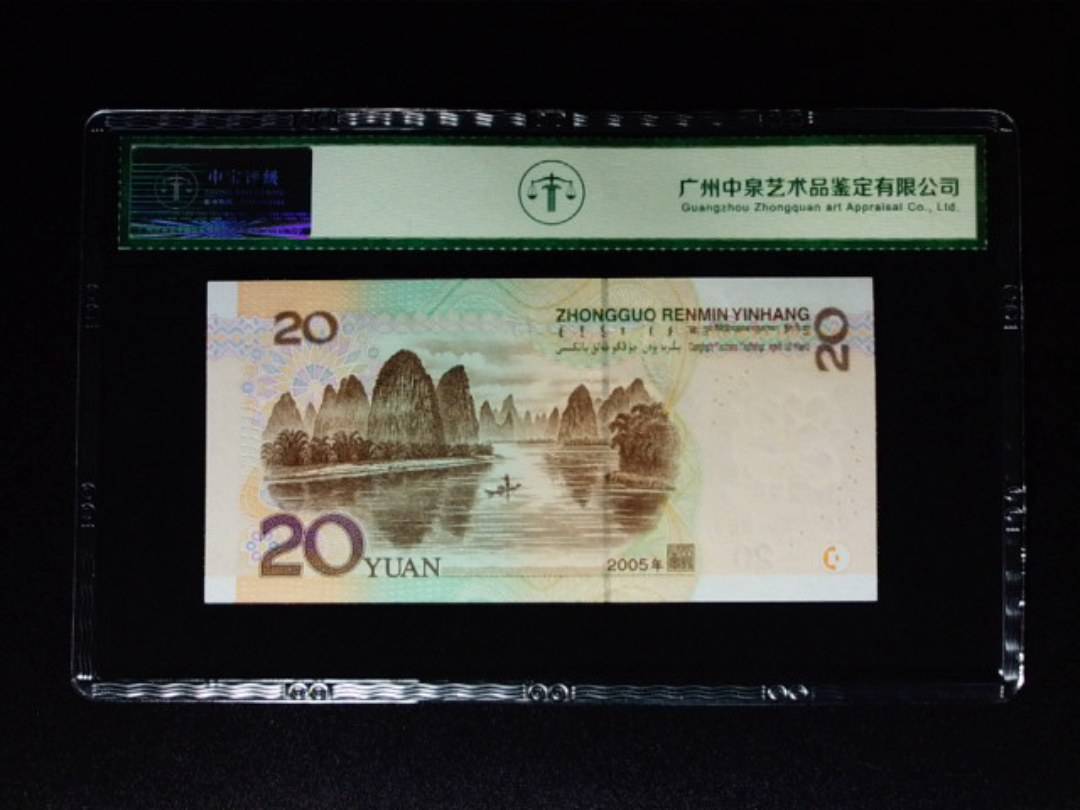 2005年贰拾圆 狮子头