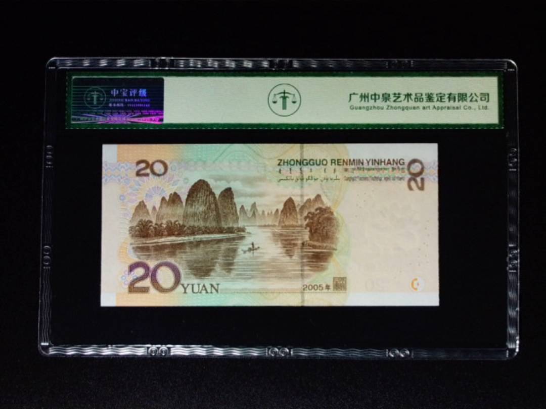2005年贰拾圆 狮子头