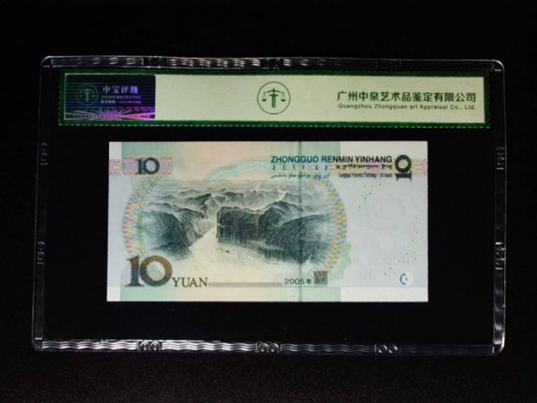 2005年拾圆 狮子头