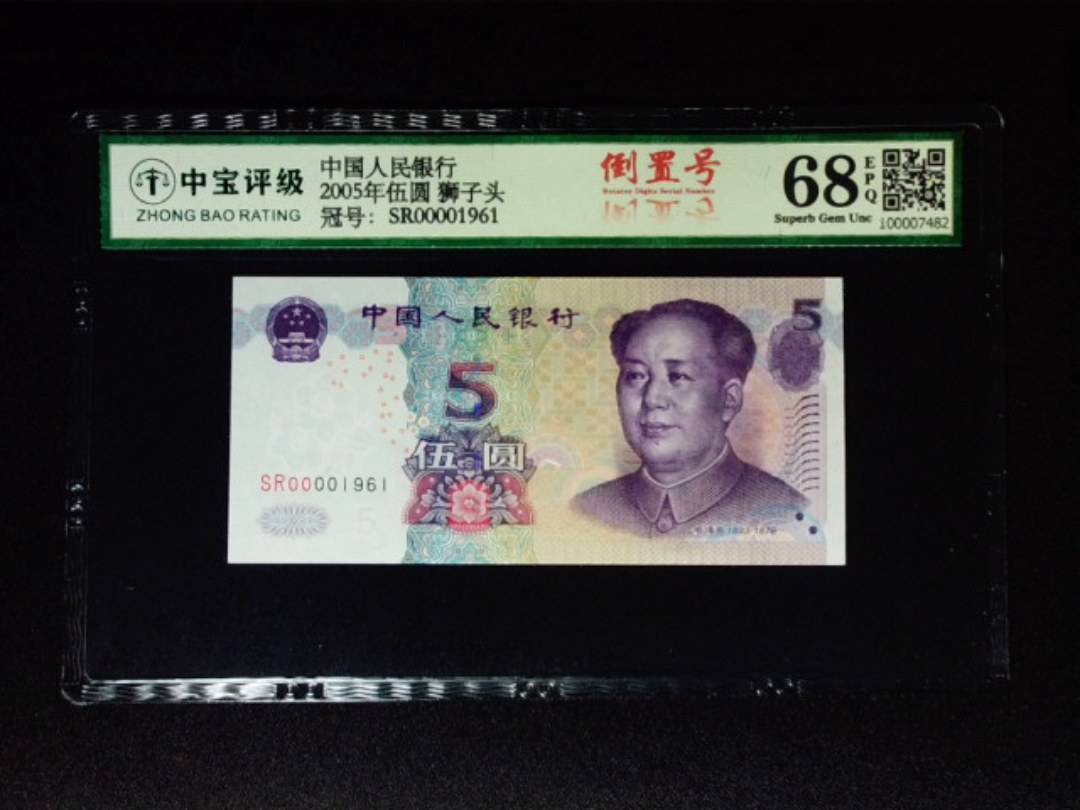 2005年伍圆 狮子头