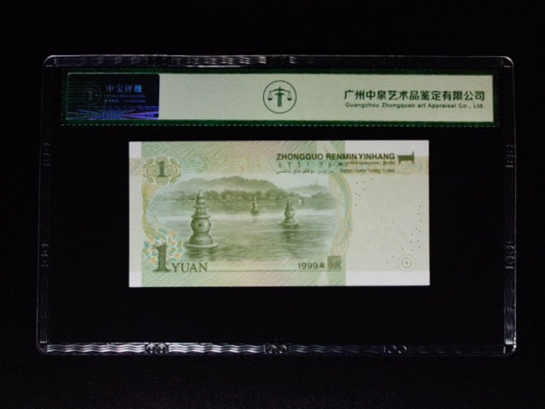 2005年壹圆 狮子头