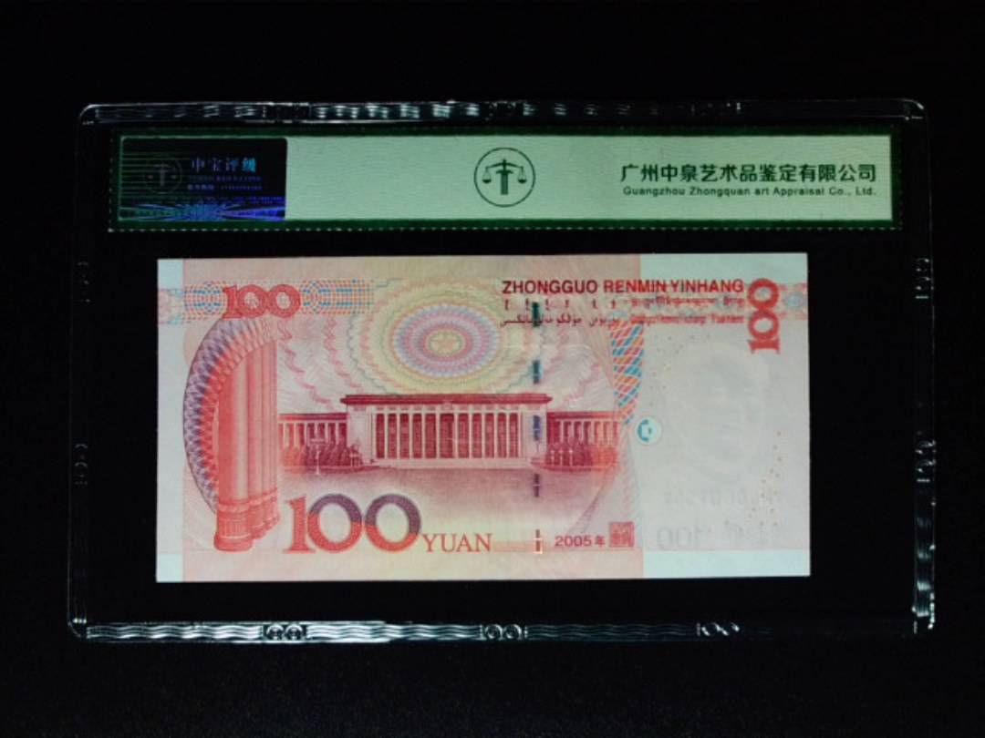 2005年壹佰圆 狮子头