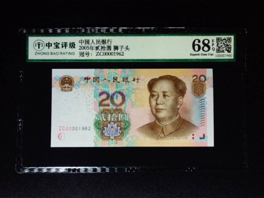 2005年贰拾圆 狮子头