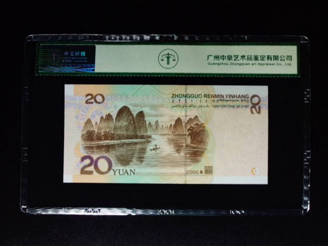 2005年贰拾圆 狮子头