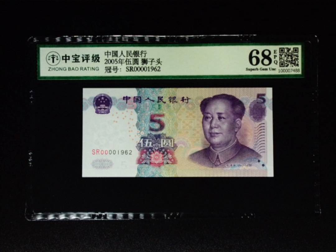 2005年伍圆 狮子头