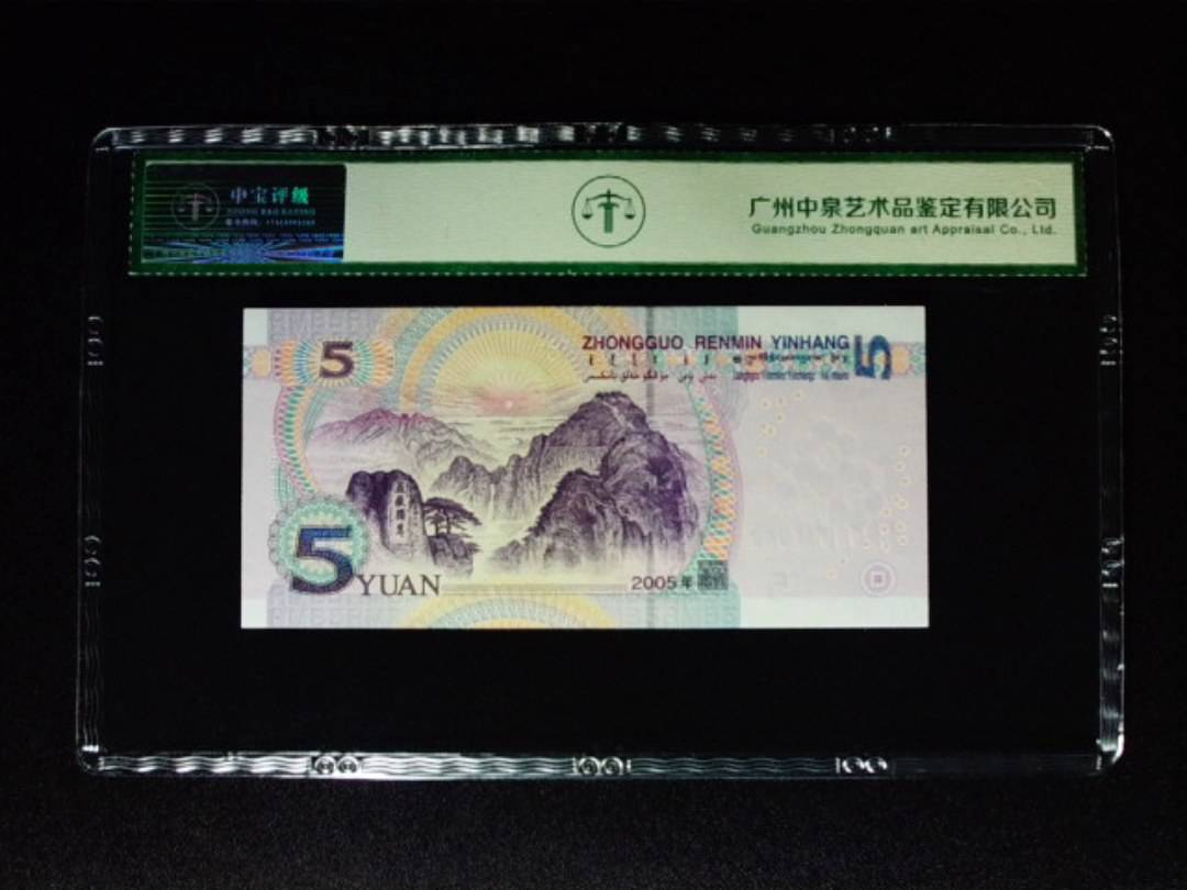 2005年伍圆 狮子头