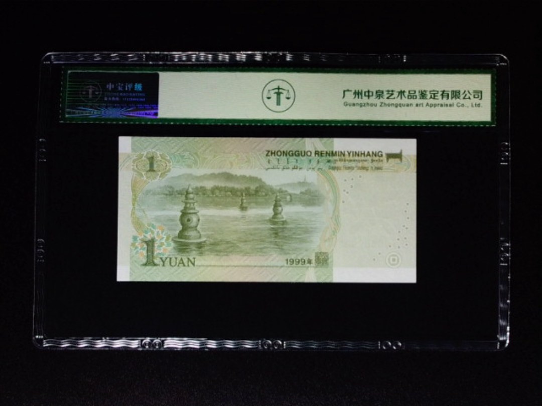 2005年壹圆 狮子头