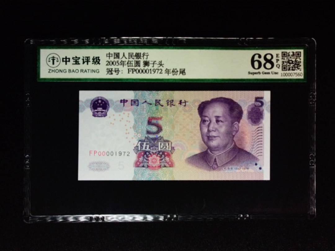 2005年伍圆 狮子头