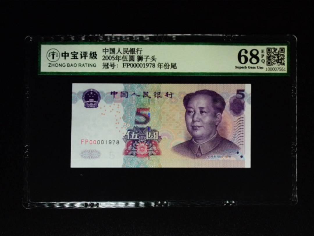 2005年伍圆 狮子头