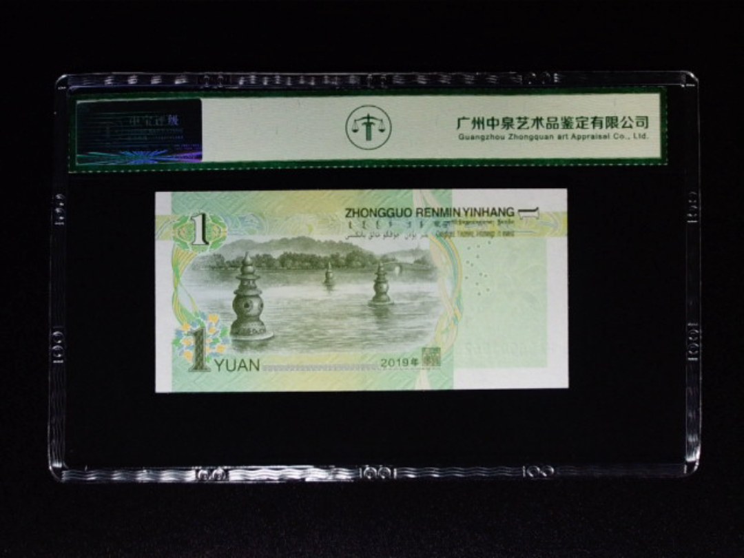 2019年壹圆 狮子头