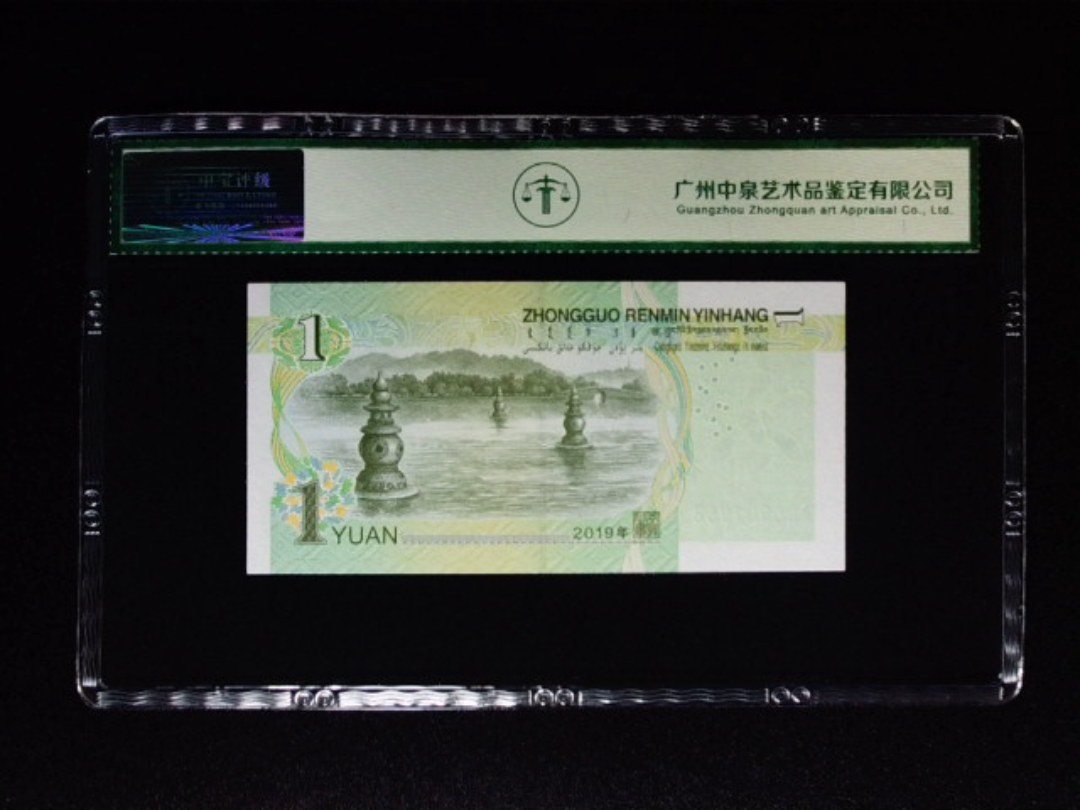 2019年壹圆 狮子头