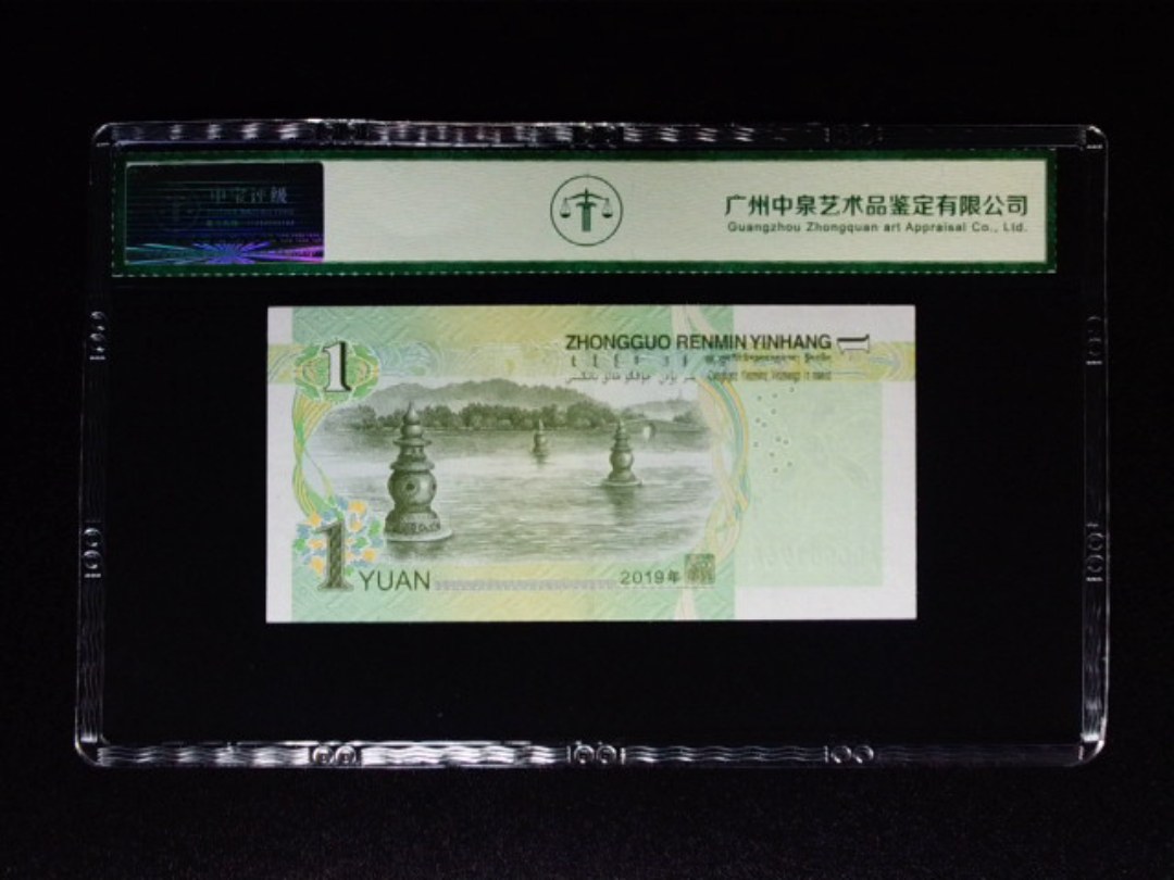 2019年壹圆 狮子头