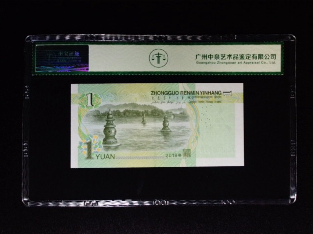 2019年壹圆 狮子头