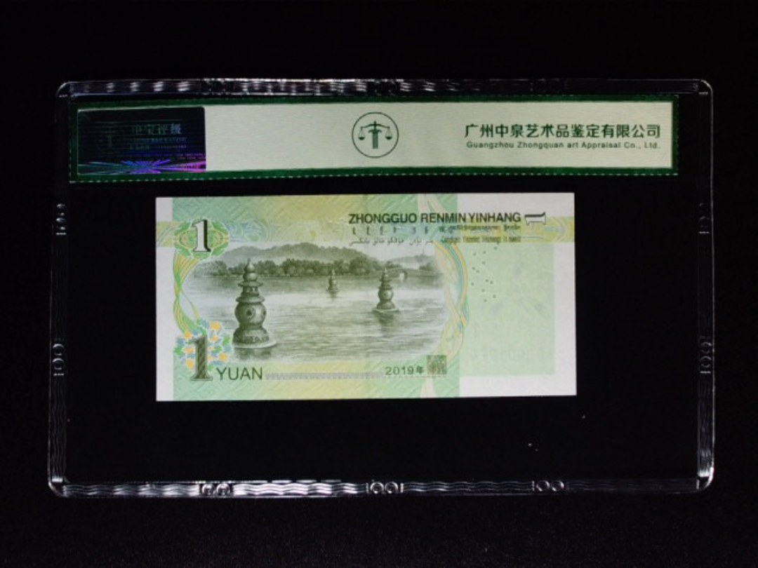 2019年壹圆 狮子头