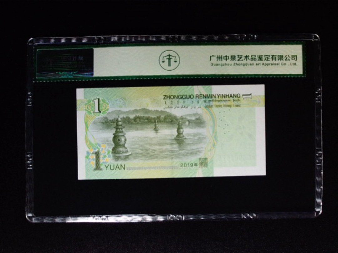 2019年壹圆 狮子头