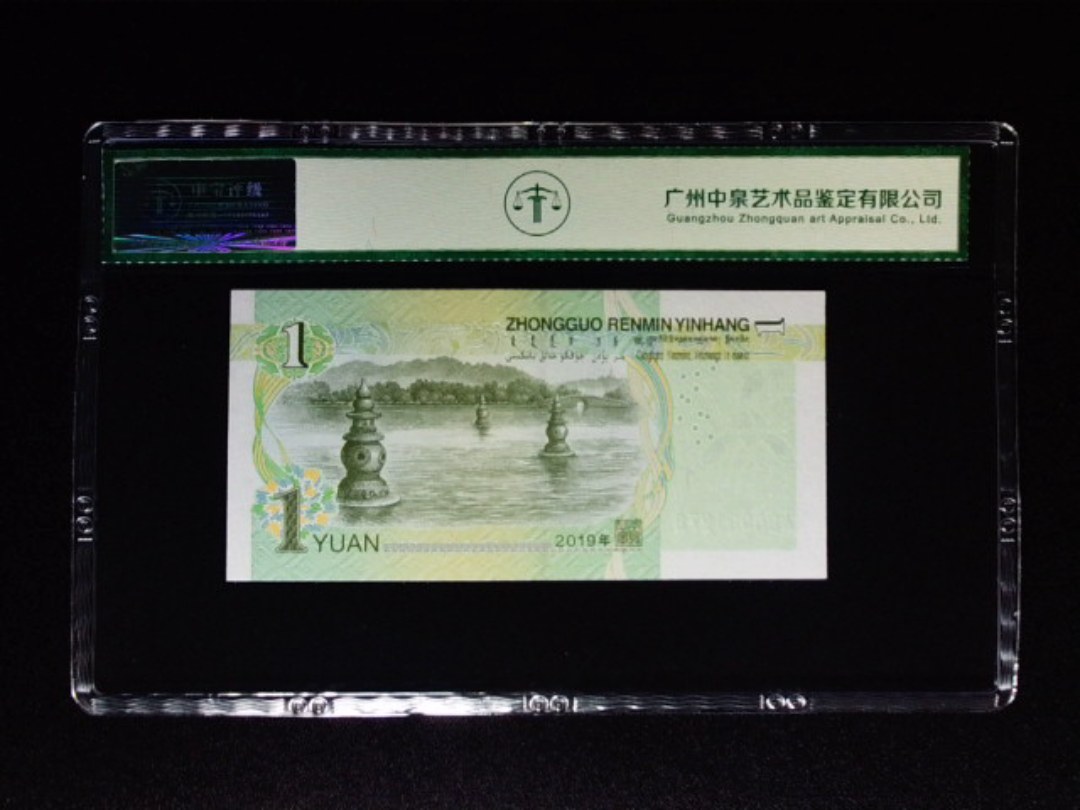 2019年壹圆 狮子头