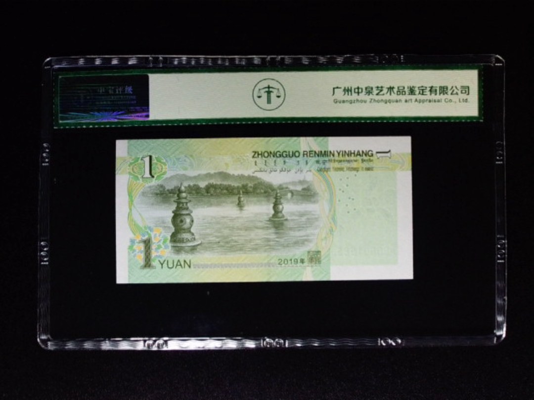 2019年壹圆 狮子头