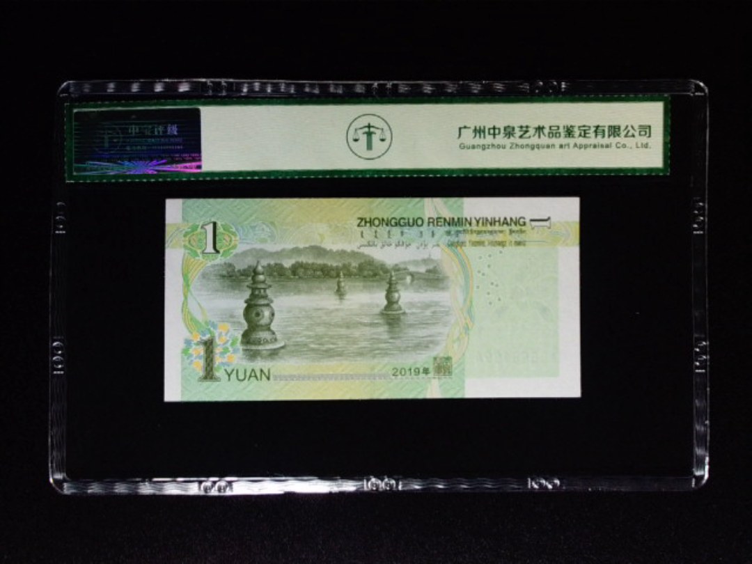 2019年壹圆 狮子头