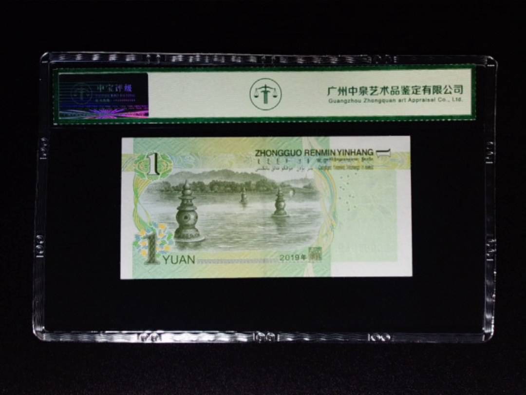 2019年壹圆 狮子头