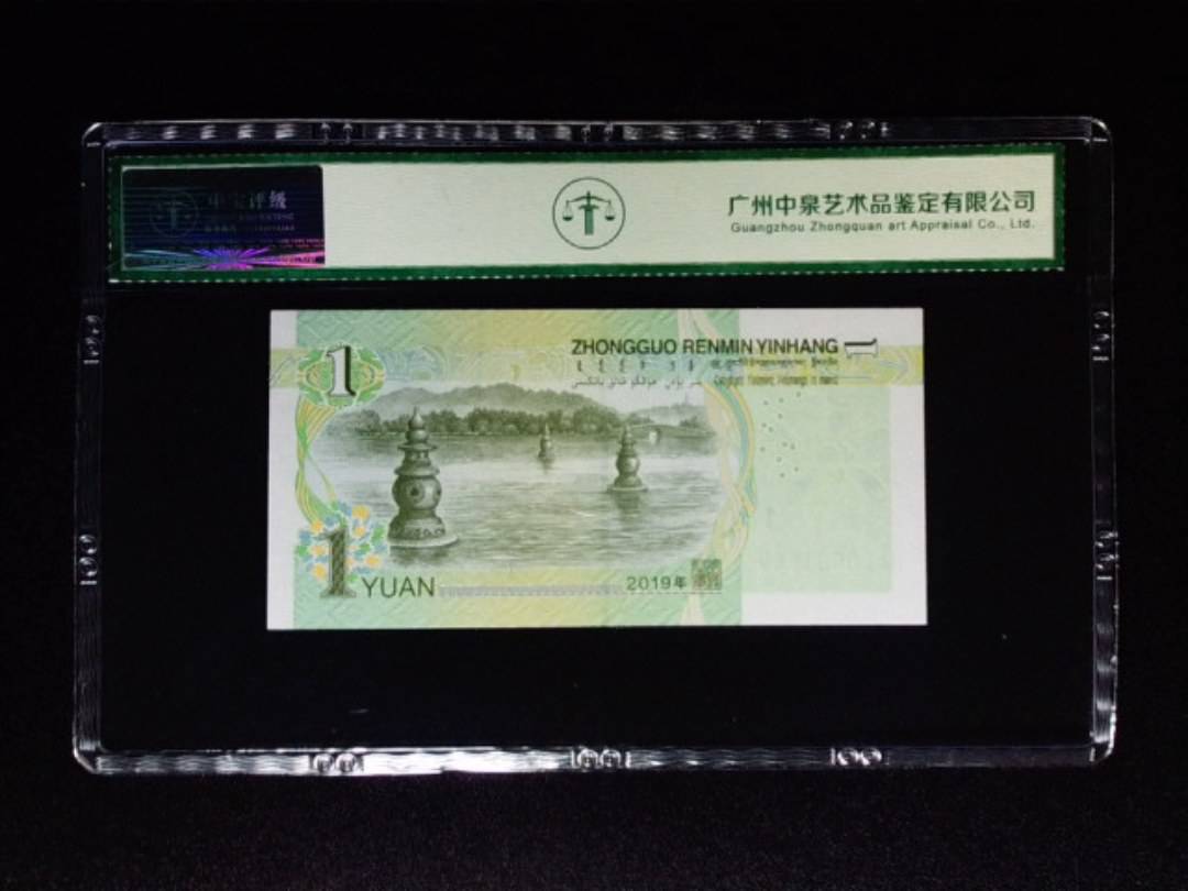 2019年壹圆 狮子头