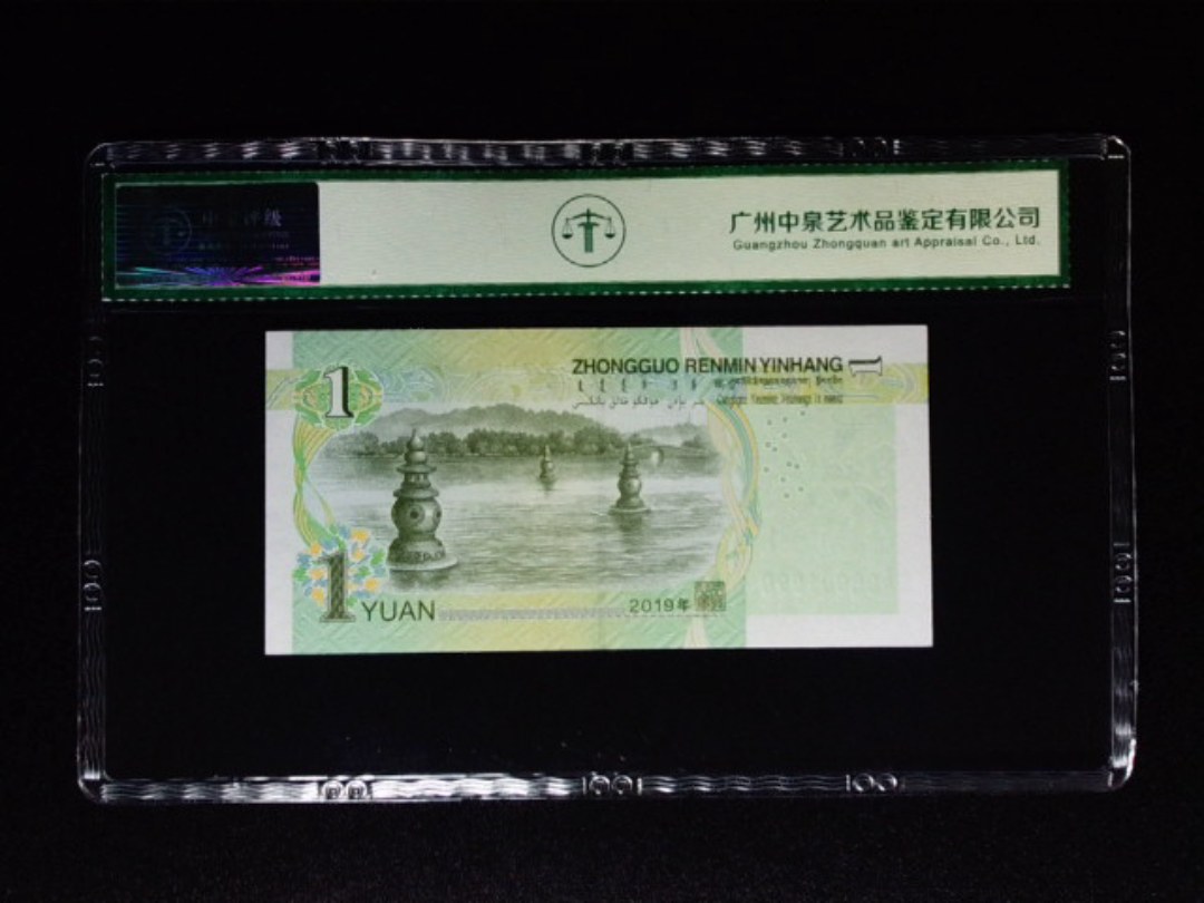 2019年壹圆 狮子头